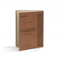 حركة الترجمة الروسية لمعاني القرآن الكريم