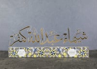 استاند اسم مكتبي - مزخرف بـ فنّ