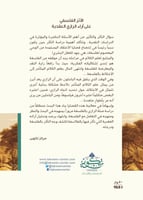 الأثر الفلسفي على اراء الرازي العقدية