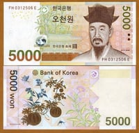 كوريا الجنوبية فئة 5000 وون أنسر