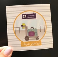 كرت ( قرت عيوني بشوفتك )