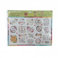 ملصقات تشجيعية