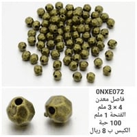 فاصل معدن ONXE072