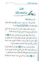 يتيم أسعد العالم