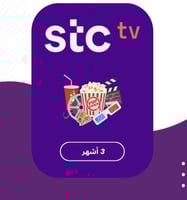 اشتراك stc tv مدة 3/اشهر بريميوم