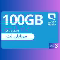 بطاقة بيانات موبايلي نت 100 جيجا 3 شهر