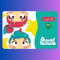 لمسة - المتجر السعودي اشتراك سنة