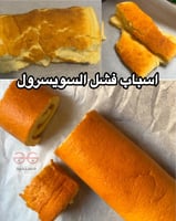 دورة السويسرول الاحترافية من الصفر