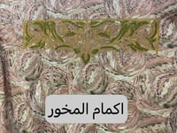 مخور ارجوان