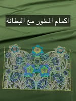 الثوب الخليجي