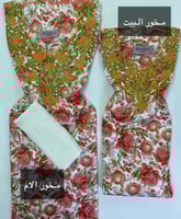 مخور الام وبنتها