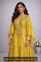 الثوب الخليجي