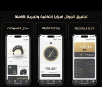 خاتم تسبيح اكتروني