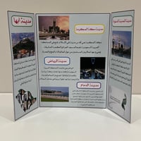 مشروع ربوع من بلادي صف ثالث