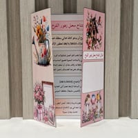 مطوية لغتي خامس اعلان تجاري الفصل الثاني