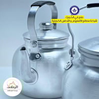 ابريق شاي عادي جديد