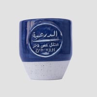 كوب الدرعية