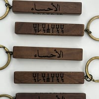 ميدالية الأحساء