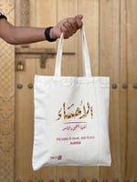 كيسة الأحساء