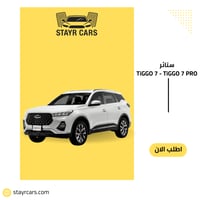 TiGGO 7 - TiGGO 7 PRO