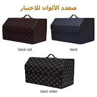 صندوق تخزين للسيارة