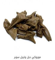 مروكي طبيعي الدرجه دبل وتربل الاوقيه