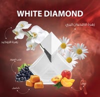 عطر وايت دايموند