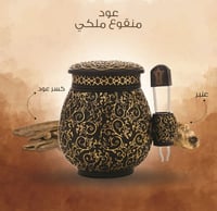 بخور عود منقوع ملكي