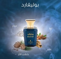 عطر بوليڤارد