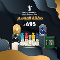 صفقة الموسم