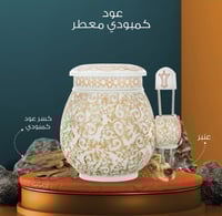 بخور عود كمبودي معطر