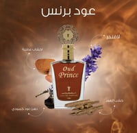 عطر عود برنس