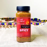 البهار الحار ( حار نار)