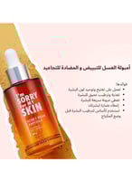 I’m Sorry For My Skin Honey Serum – سيروم العسل ال...