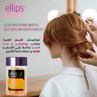 كبسولات الشعر ellips البرتقالية