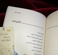 في بلاط سموها