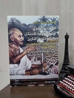 المهاتما غاندي قصة مقاومة للاحتلال والظلم خلدها ال...