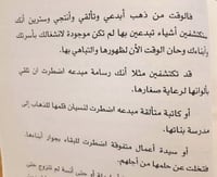 امرأة ذات الخمسين ربيعا