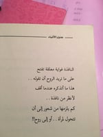 عدوى الأشياء