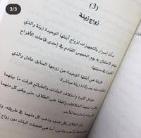 امرأة ذات الخمسين ربيعا