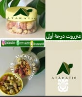 عنزروت درجة أولى