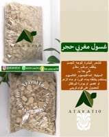 طين غسول مغربي حجر نقي 100٪ _ الغسول المغربي( طين...