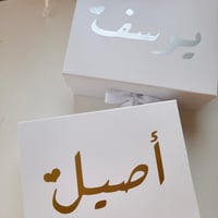 صندوق الذكريات