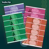 ستيكرات علب ماء (٤ تصاميم مختلفة) اليوم الوطني ٩٥...