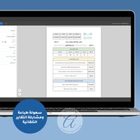 السجل الذكي لمتابعة الطلاب الضعاف دراسيًا وتحليل ا...