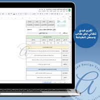 السجل الذكي لمتابعة الطلاب الضعاف دراسيًا وتحليل ا...