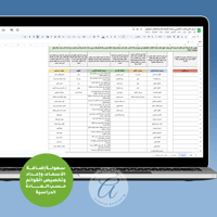 السجل الذكي للإثراء الأكاديمي ومتابعة الأنشطة الإث...