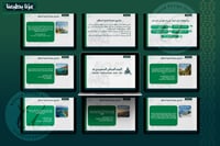 عرض تقديمي متكامل لتفعيل اليوم الوطني السعودي ٩٥ (...