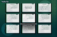 عرض تقديمي متكامل لتفعيل اليوم الوطني السعودي ٩٥ (...