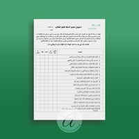 الحزمة الكاملة لقياس أنماط التعلم (قالب Excel احتر...